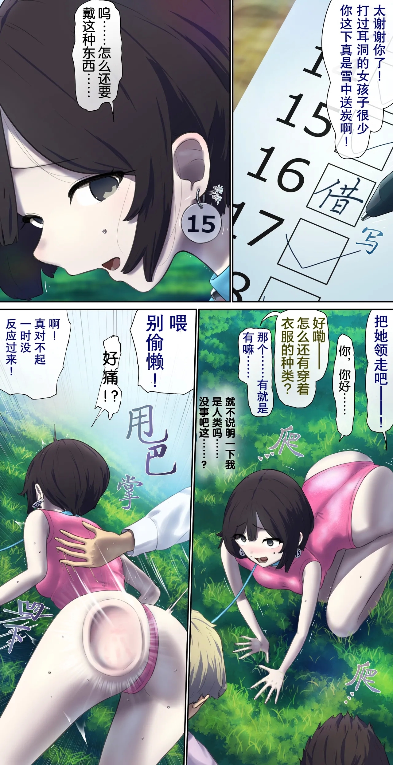 Volunteer for pet human livestock sales promotion event 2