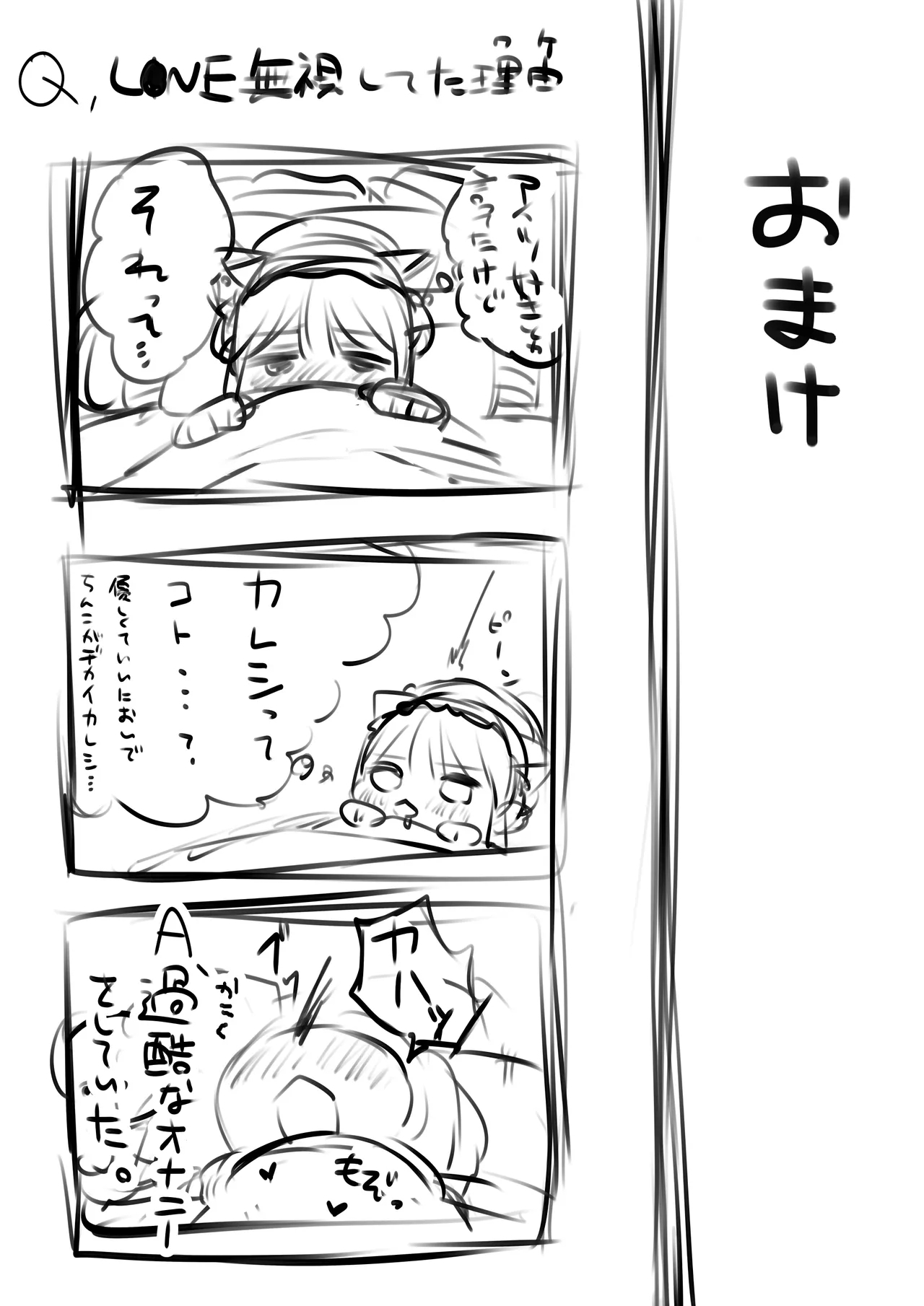 ネコミミ女上司は発情でお困り！？ - Page 83