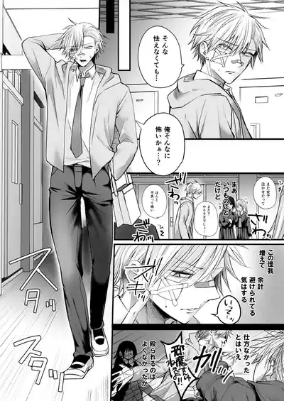 爆乳図書委員のストーカー女に襲われたから逆襲してやる話。 3