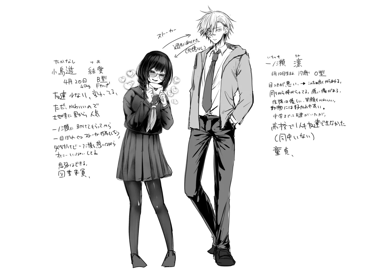 爆乳図書委員のストーカー女に襲われたから逆襲してやる話。 - Page 49