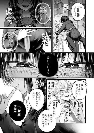 爆乳図書委員のストーカー女に襲われたから逆襲してやる話。 8