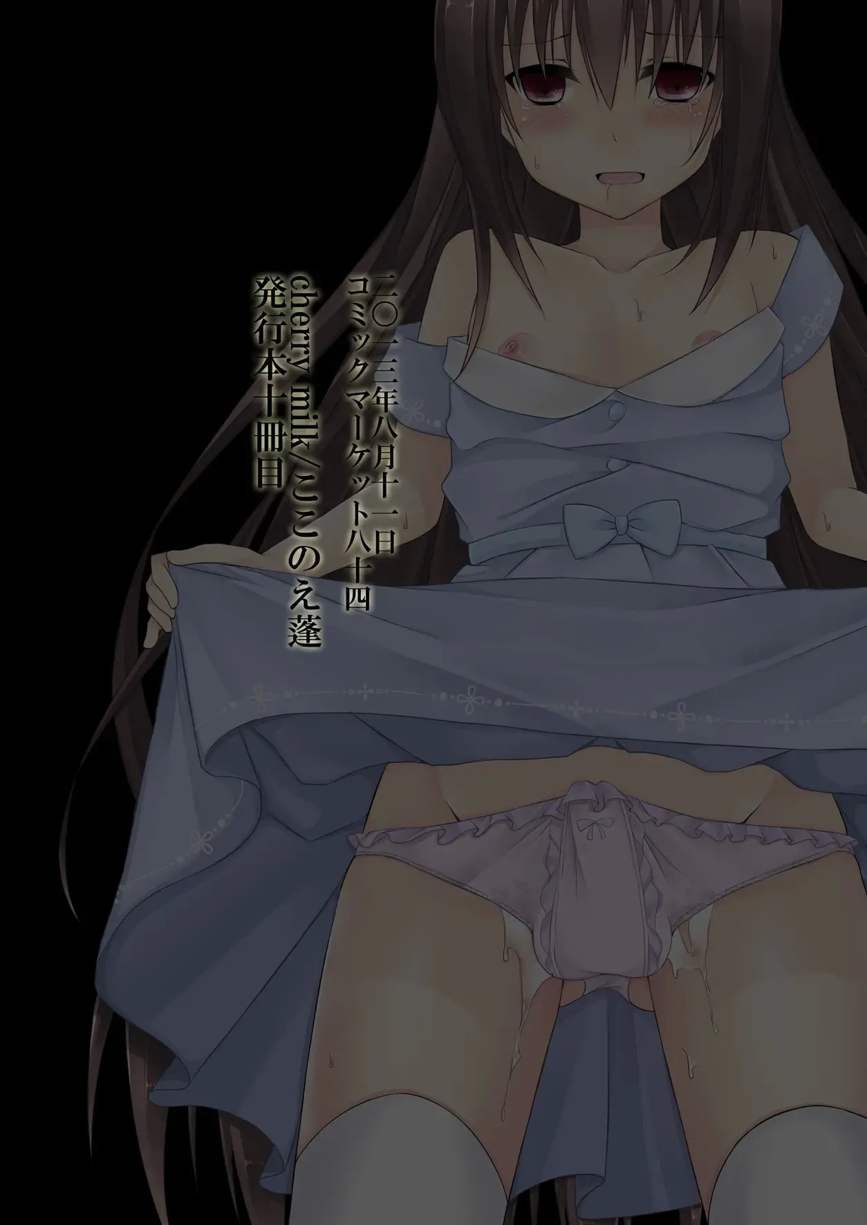 Summer Vacation Training Diary | 夏休みの調教日記 - Page 28