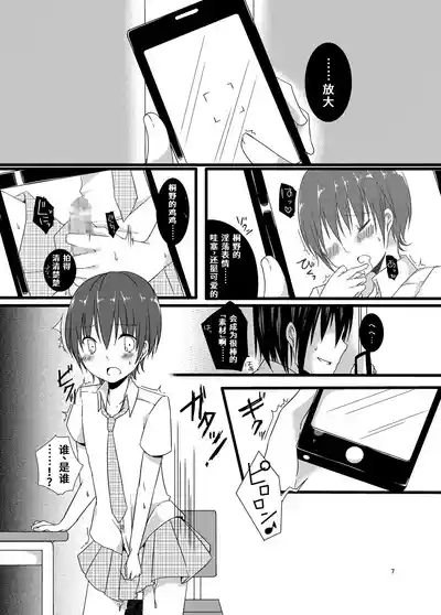 Summer Vacation Training Diary | 夏休みの調教日記 7