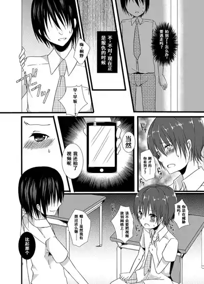 Summer Vacation Training Diary | 夏休みの調教日記 8