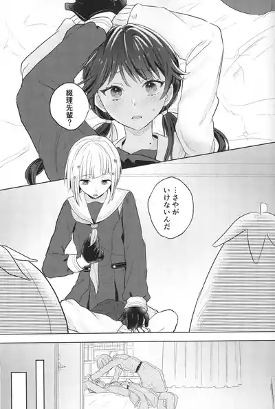 纏縛狂詩曲op.5 3