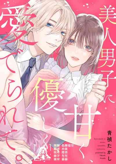 bijin danshi ni amaku, yasashiku, mede rarete. | 与美男子坠入甜蜜温柔的爱河 1