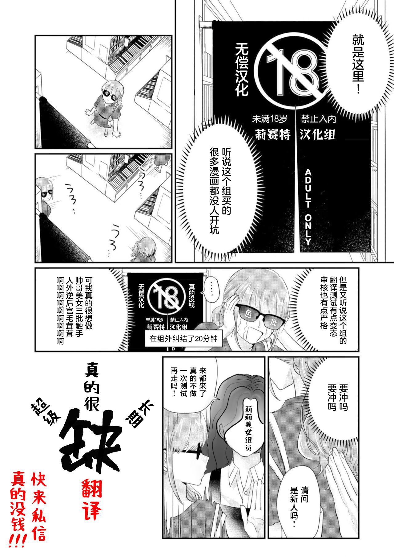 bijin danshi ni amaku, yasashiku, mede rarete. | 与美男子坠入甜蜜温柔的爱河 - Page 41