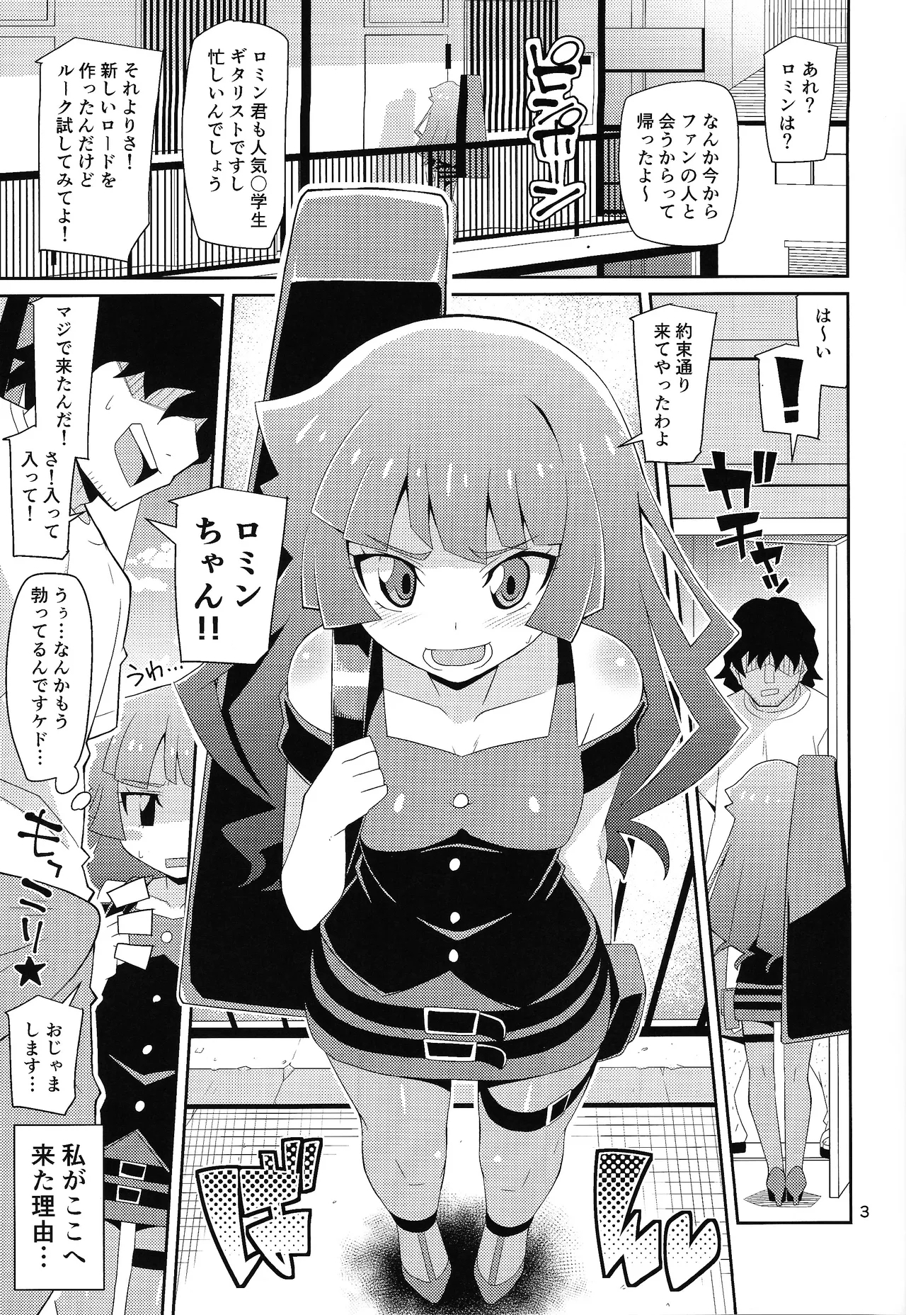 Kirishima, fan to kettoru tte yo - Page 2