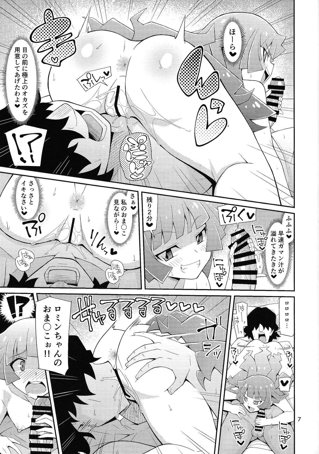 Kirishima, fan to kettoru tte yo - Page 6