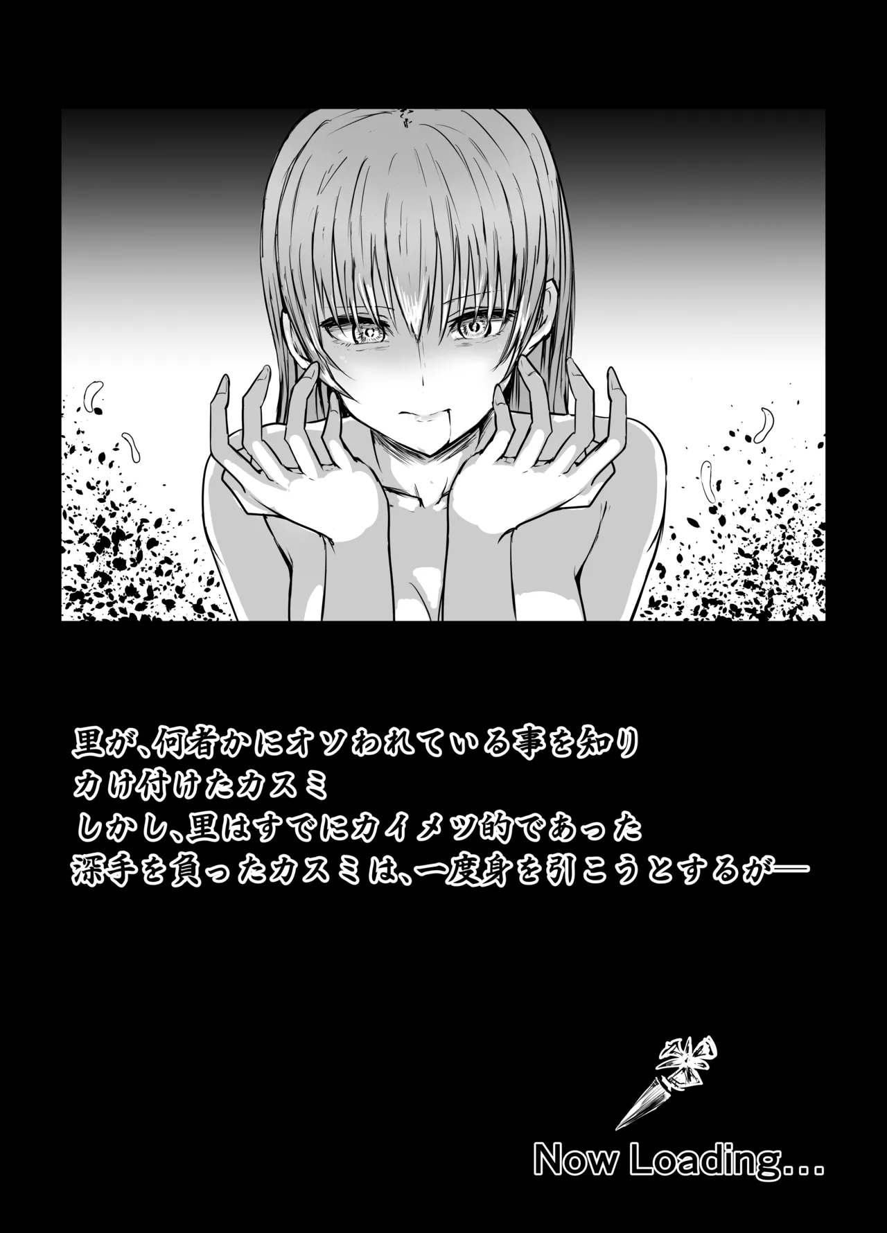 Kasumi-san Doku Ryona 2