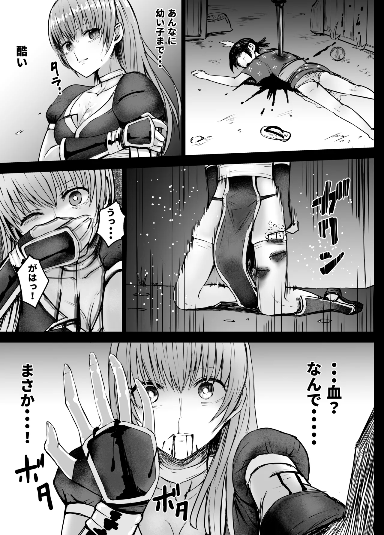 Kasumi-san Doku Ryona 3