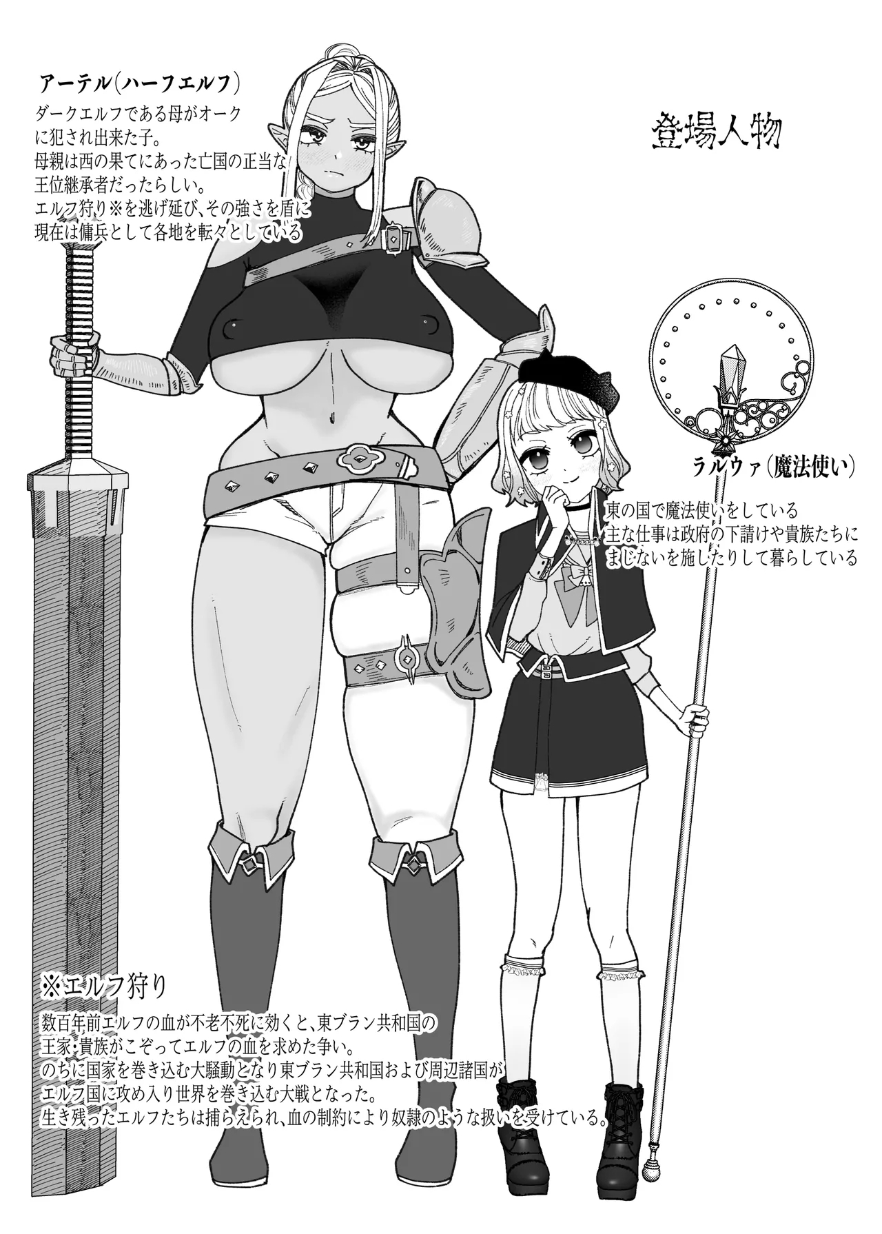 [ASK, (世羅吉。)] 落魄 [中国翻訳] - Hentaiaz.com - 3