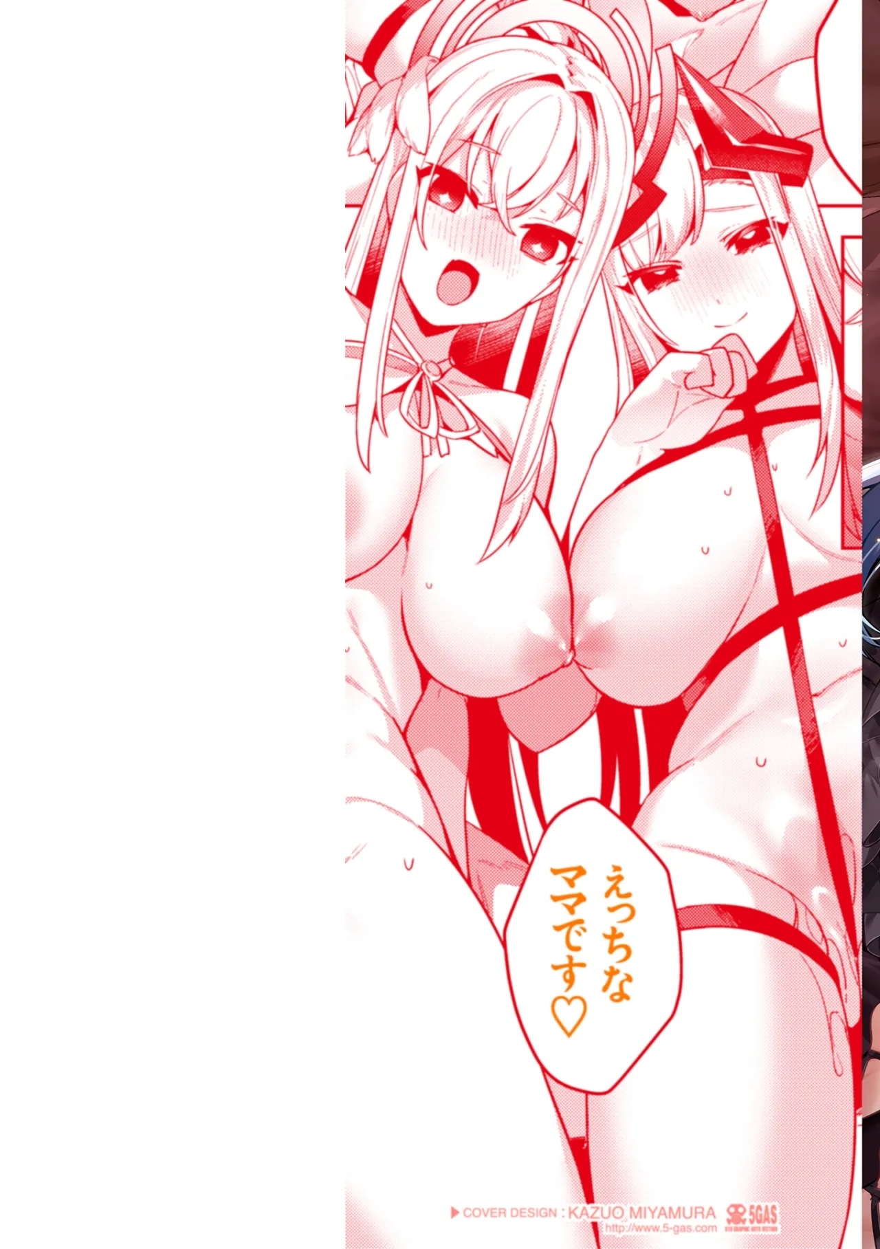 [35まち] 愛されエッチな異世界ファンタジーはお好きですか? [DL版] - Hentaiaz.com - 2