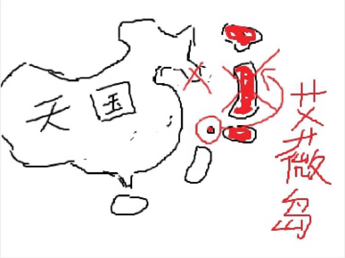 痞侠大战倭寇 - Page 1