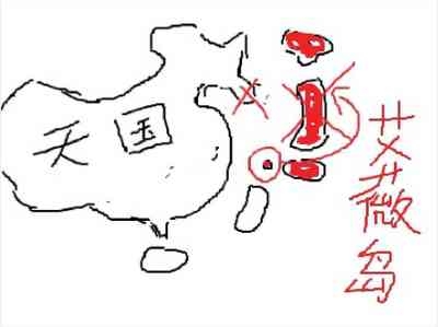 痞侠大战倭寇 1