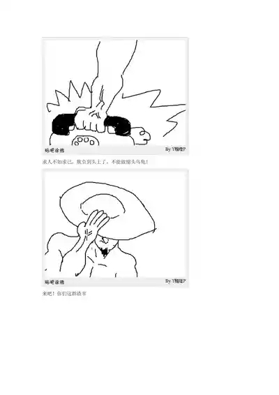 痞侠大战倭寇 7