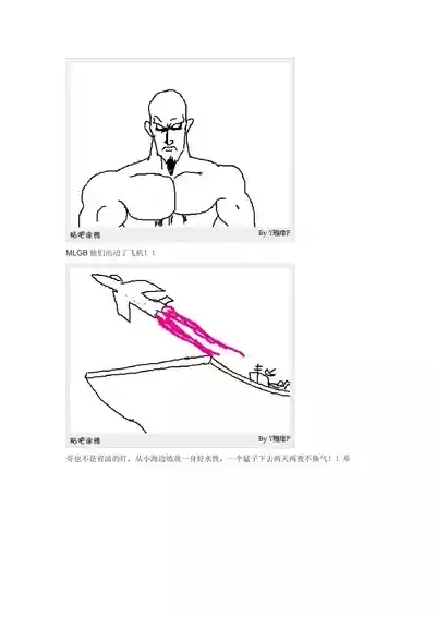 痞侠大战倭寇 8