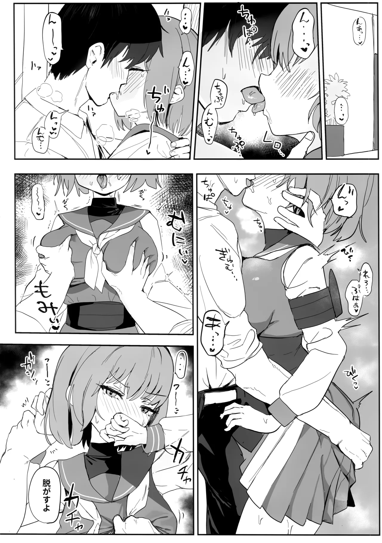 厳格な少女咲き乱れる - Page 10