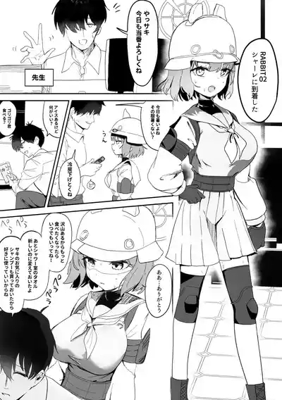 厳格な少女咲き乱れる 3