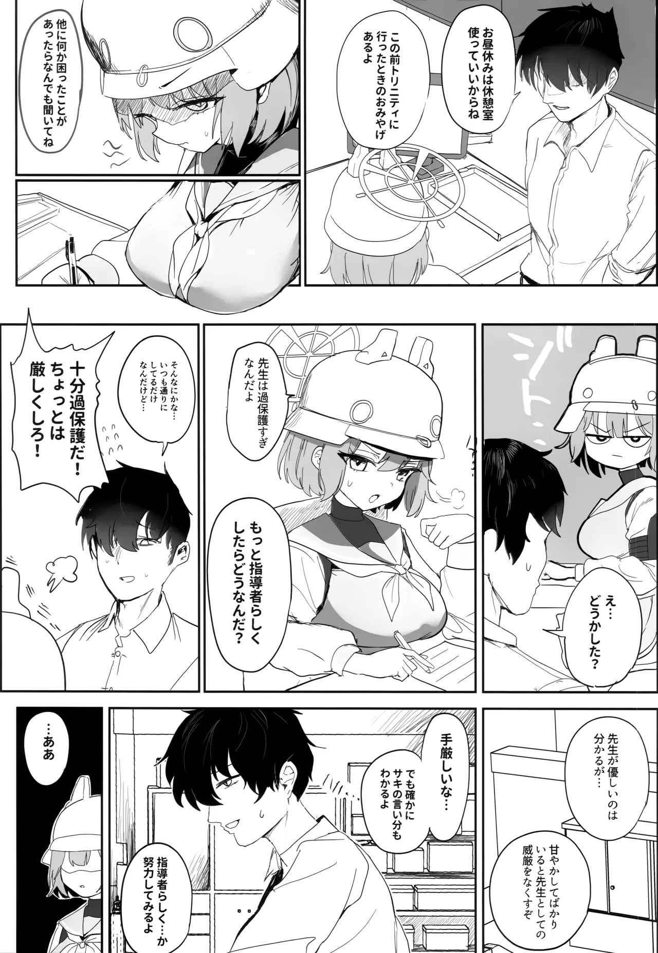 厳格な少女咲き乱れる - Page 4