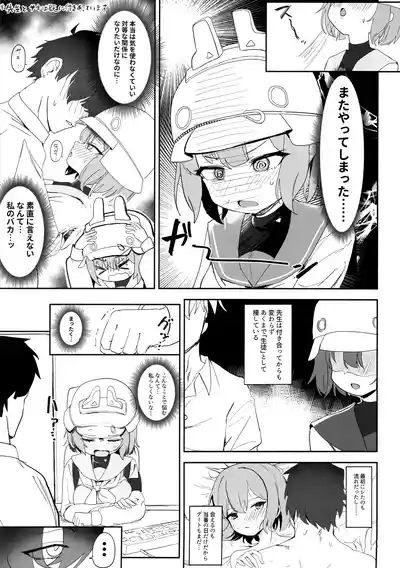 厳格な少女咲き乱れる 5