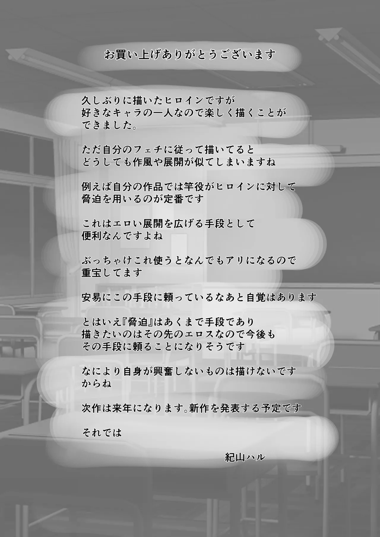 The Career Mom's Cuckolded by a DQN: Extra Time - Page 59