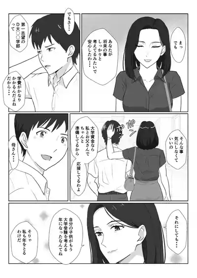 The Career Mom's Cuckolded by a DQN: Extra Time 6