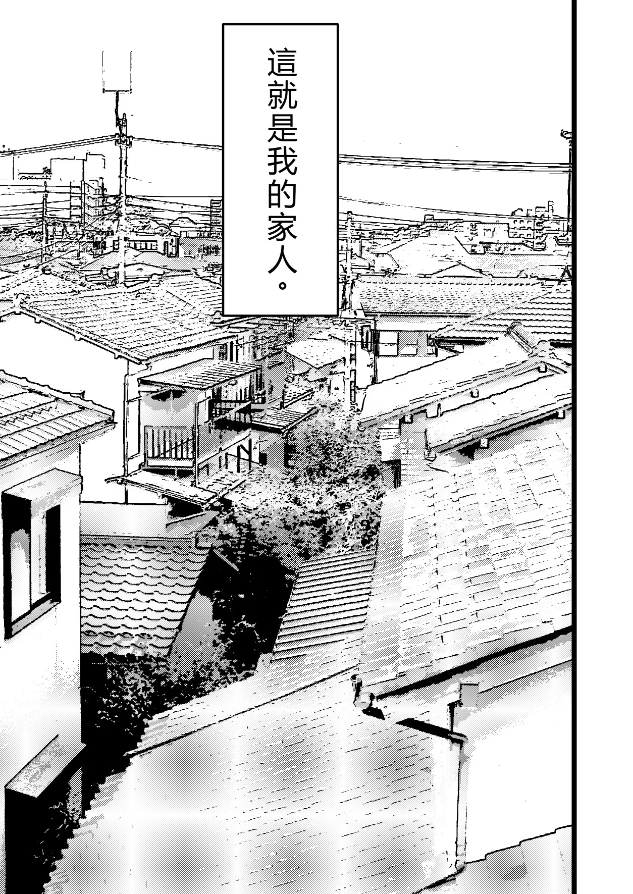 I’ll turn this strong-willed mother into my submissive female.3 - Page 110