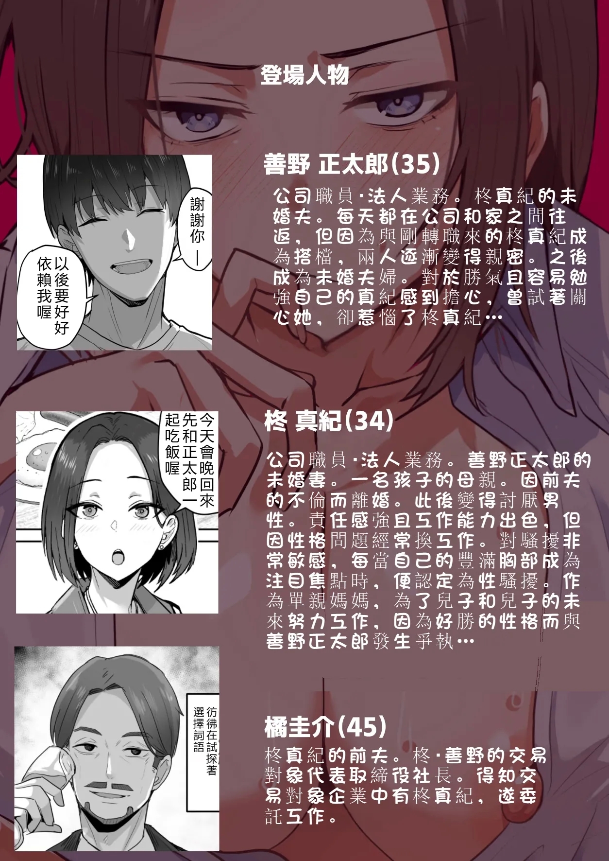 [鬼塚クリス] 勝ち気な母親を俺が雌にします3 - Hentaiaz.com - 3