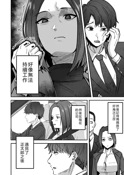 I’ll turn this strong-willed mother into my submissive female.3 7