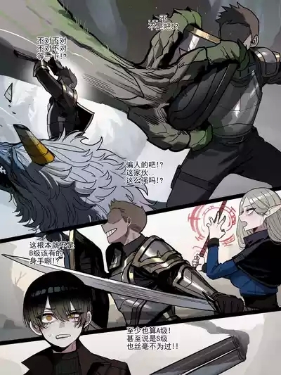 被新来的色小鬼猎取调教成专属肉便器的高等精灵雅舒 10