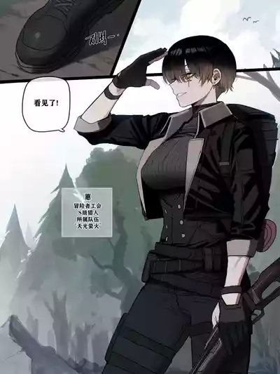 被新来的色小鬼猎取调教成专属肉便器的高等精灵雅舒 1