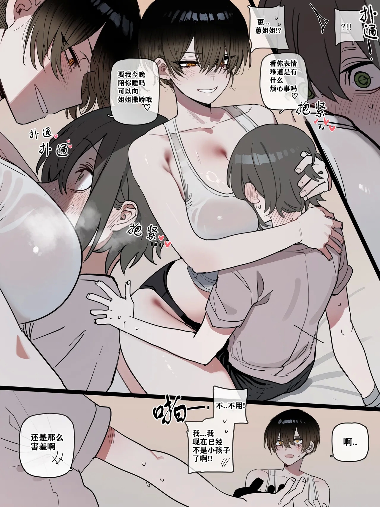 被新来的色小鬼猎取调教成专属肉便器的高等精灵雅舒 - Page 4