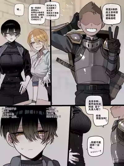 被新来的色小鬼猎取调教成专属肉便器的高等精灵雅舒 6