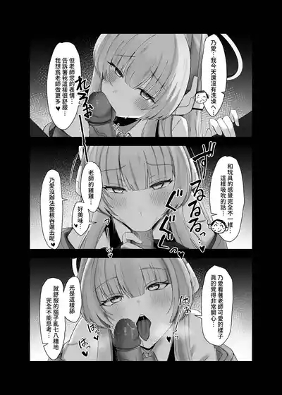 Laoshi Wo Bi Ta Geng Xihuan Ni 10