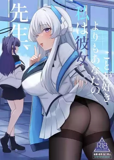 Laoshi Wo Bi Ta Geng Xihuan Ni 1