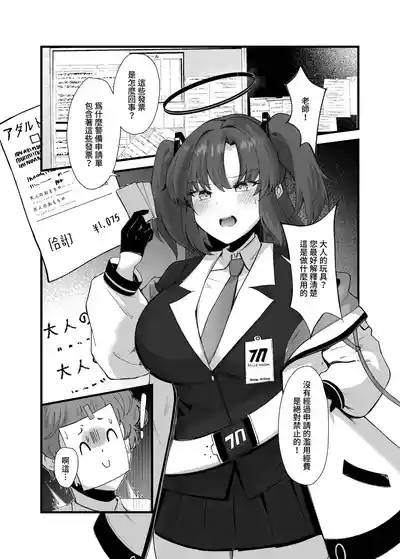 Laoshi Wo Bi Ta Geng Xihuan Ni 3