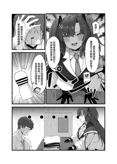 Laoshi Wo Bi Ta Geng Xihuan Ni 4