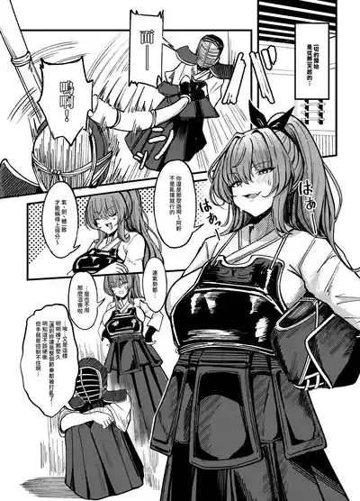 Jian Ji de Duo Qi - Yu Shi Xiong de Qi Ri Xing Tiao Jiao Qi Yue 3