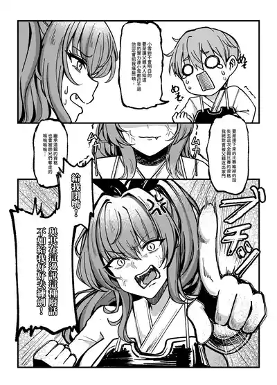 Jian Ji de Duo Qi - Yu Shi Xiong de Qi Ri Xing Tiao Jiao Qi Yue 4