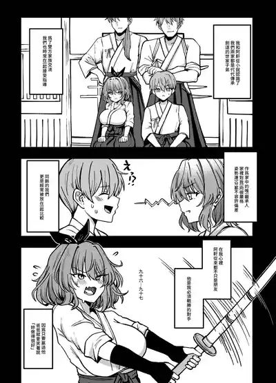 Jian Ji de Duo Qi - Yu Shi Xiong de Qi Ri Xing Tiao Jiao Qi Yue 5