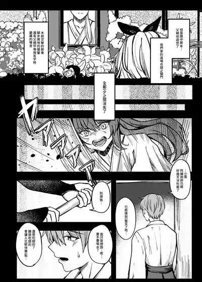 Jian Ji de Duo Qi - Yu Shi Xiong de Qi Ri Xing Tiao Jiao Qi Yue 6