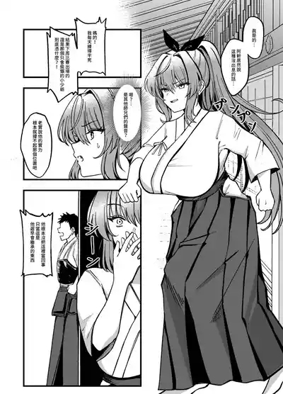 Jian Ji de Duo Qi - Yu Shi Xiong de Qi Ri Xing Tiao Jiao Qi Yue 8