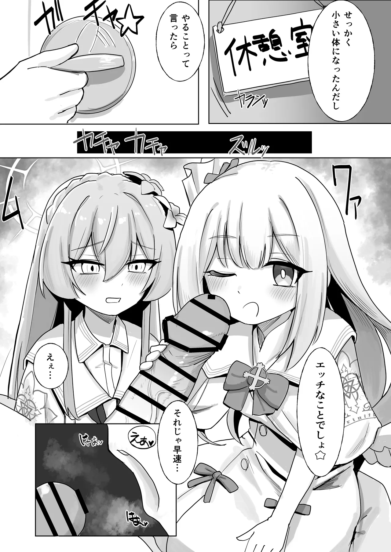 先生！！小さい女の子が好きって本当ですか！？ - Page 5