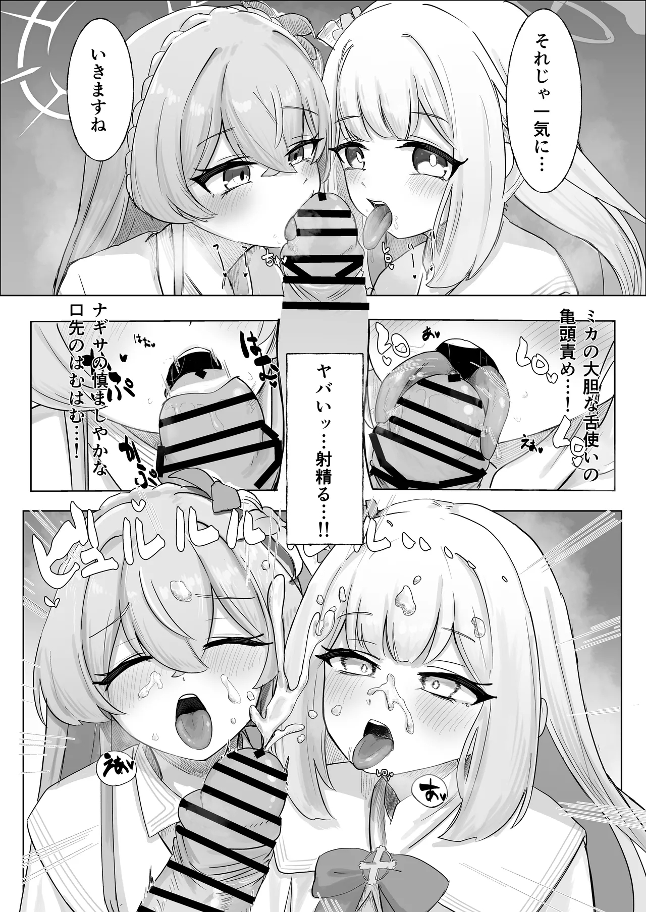 先生！！小さい女の子が好きって本当ですか！？ - Page 7