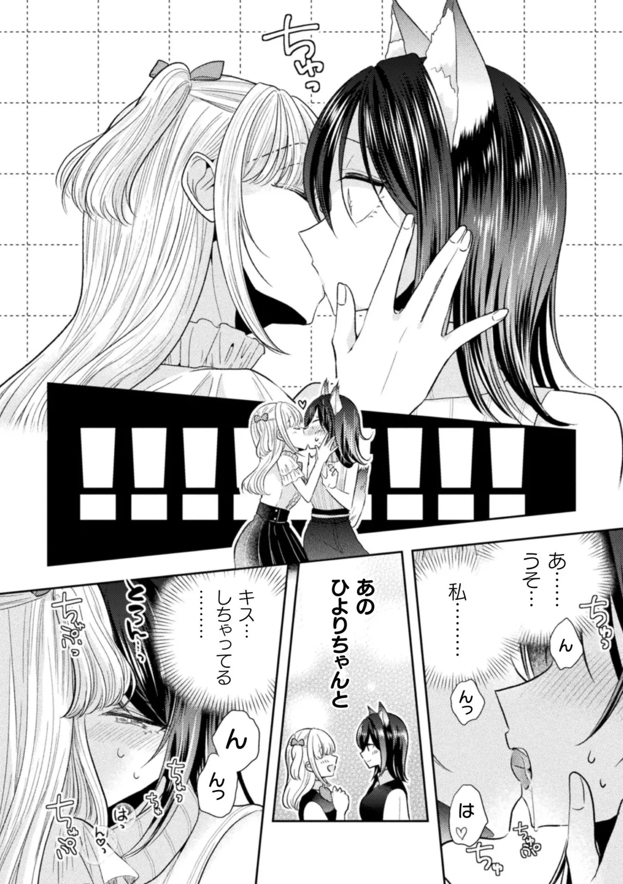 別冊コミックアンリアル 人外レズ風俗 Vol.1 - Page 10