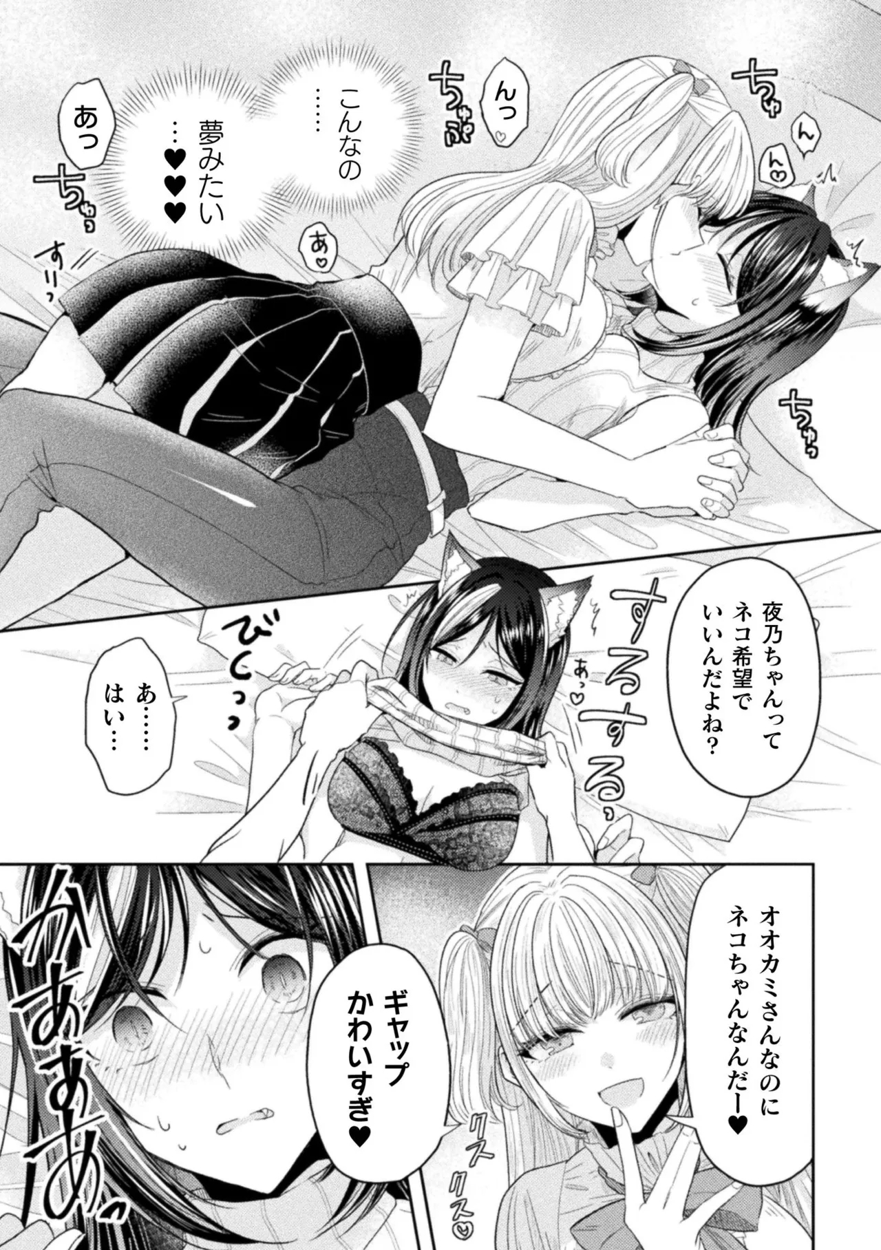 別冊コミックアンリアル 人外レズ風俗 Vol.1 - Page 11