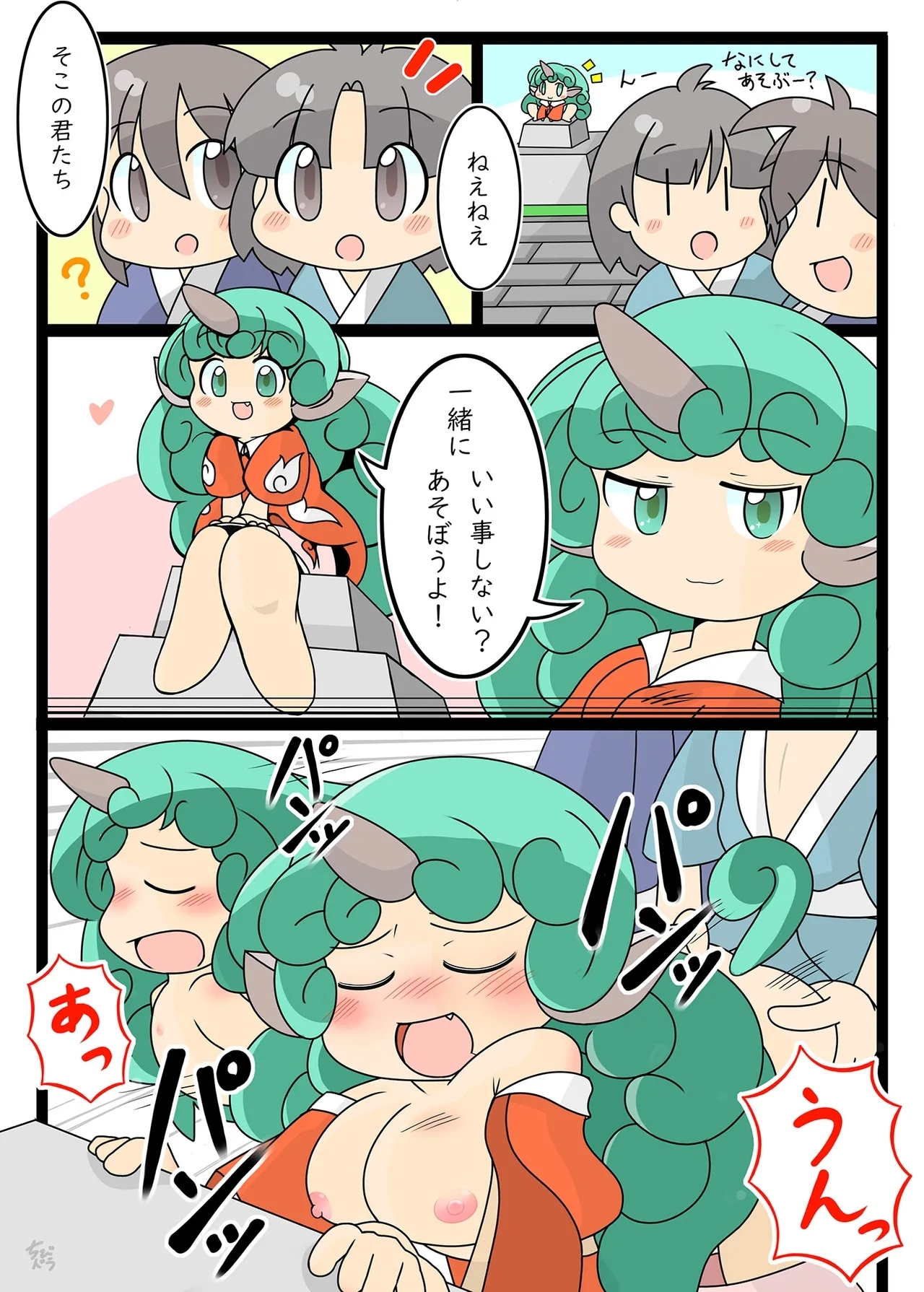 Hakurei Jinja no H na Komainu Goudou - Page 10