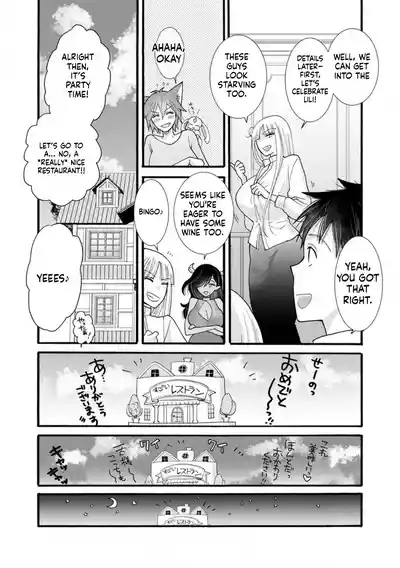 Ch. 28.2 - I Want to Earn Money Using the Skills I’ve Been Given and Flirt with Beautiful Women From 10