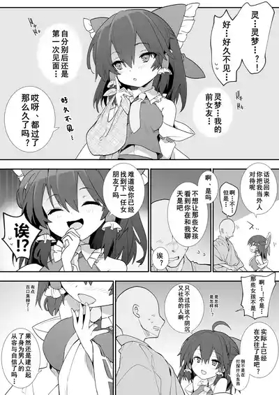 Moto Kano Reimu-san 3